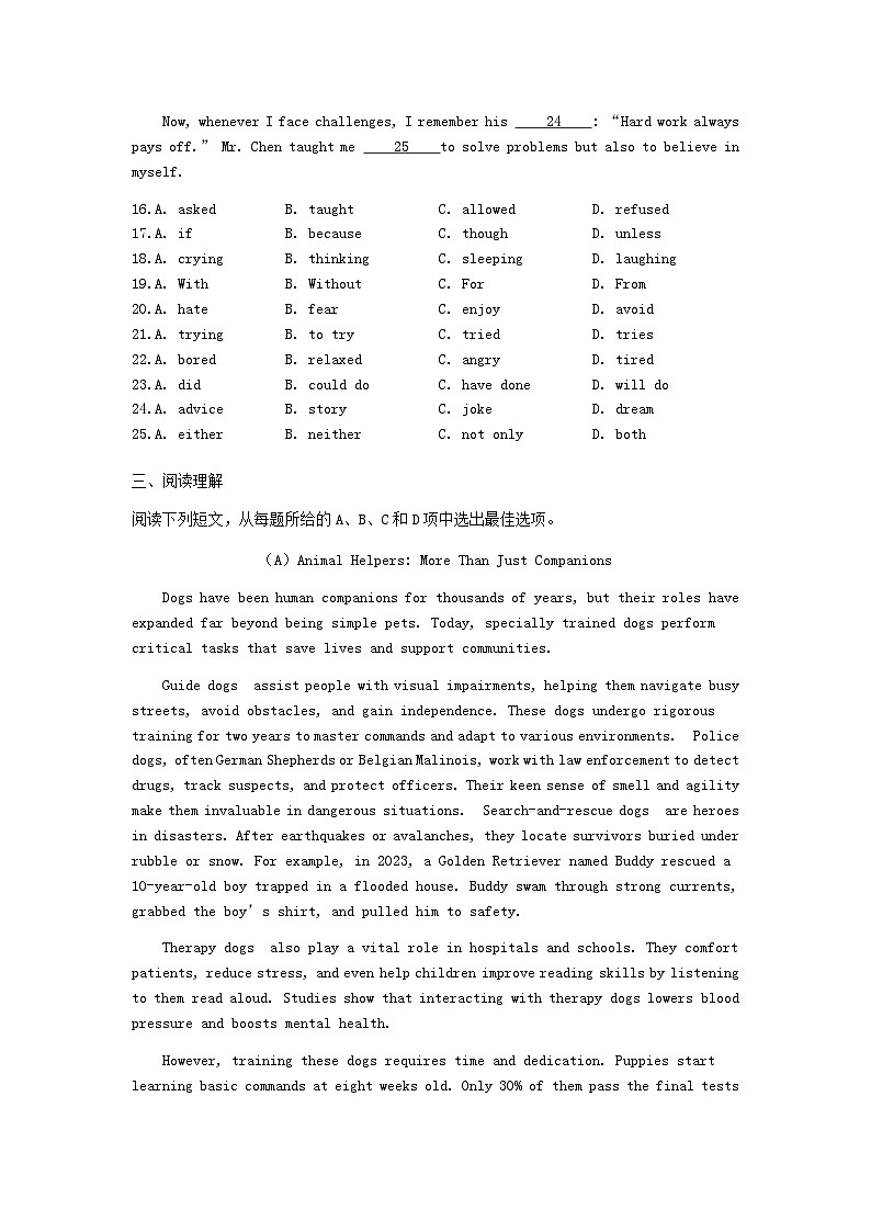 2024-2025学年广东广州七年级下册英语期中试卷及答案B卷沪教版第3页