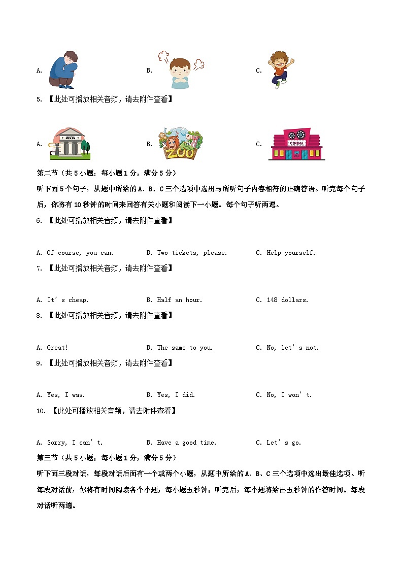 2024-2025学年云南省昭通市昭阳区八年级下学期期中英语试题及答案第2页