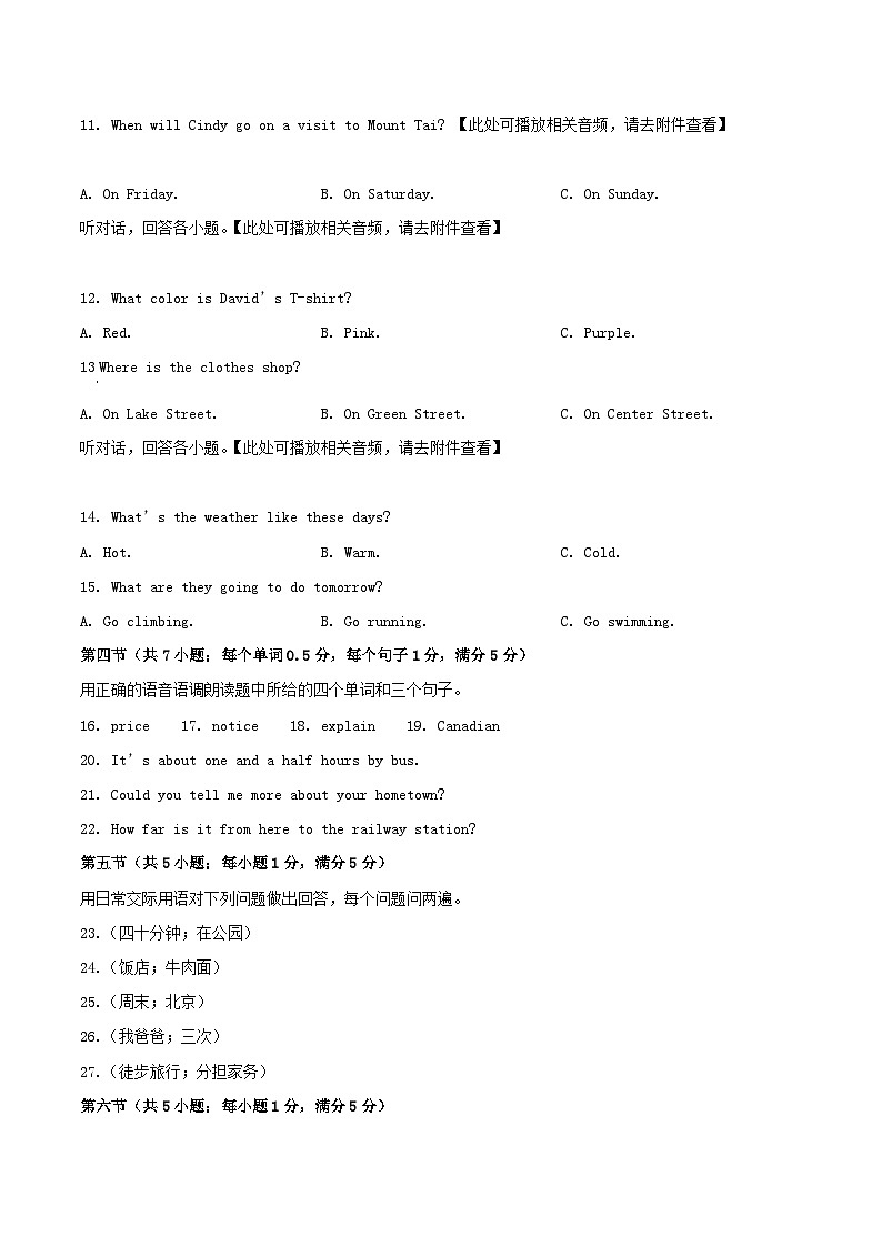 2024-2025学年云南省昭通市昭阳区八年级下学期期中英语试题及答案第3页