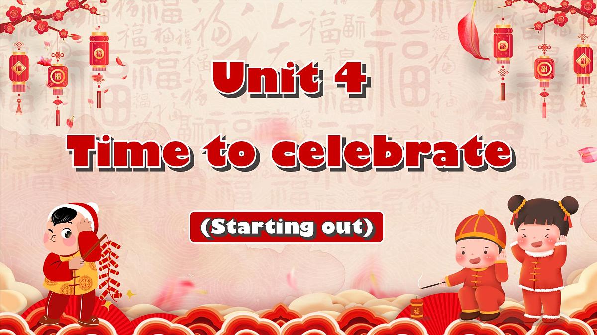 2025年新外研版英语七上：Unit 4 Starting out 课件第1页