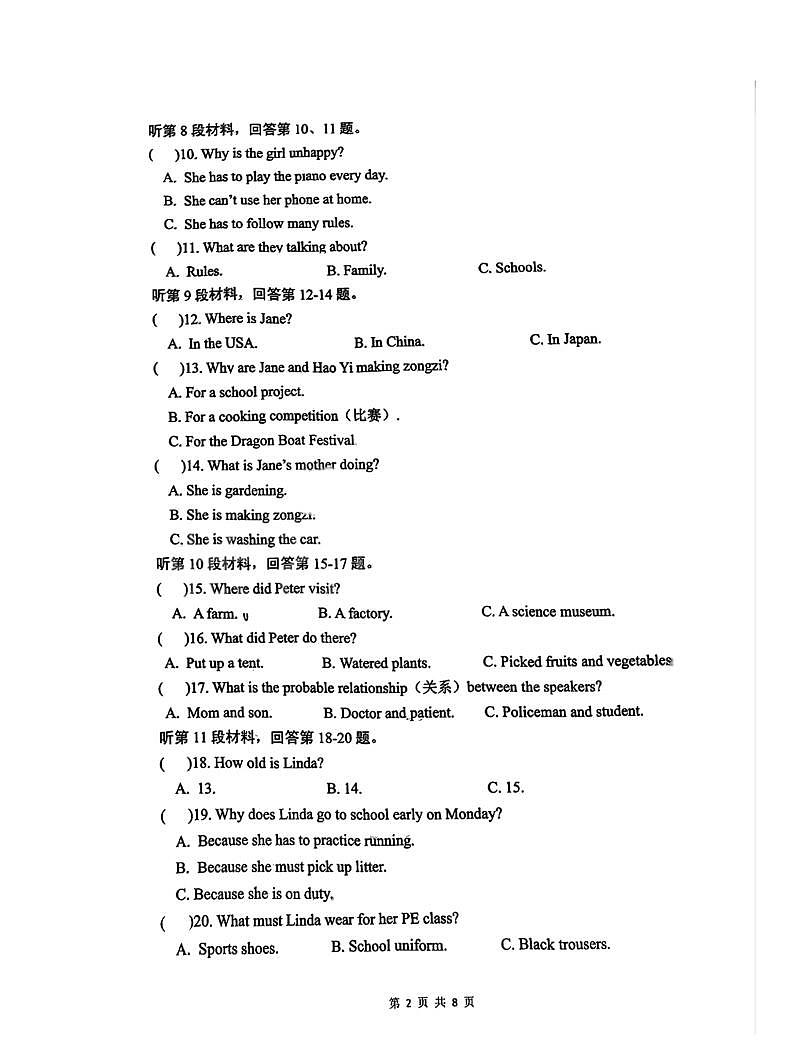 湖南省湘潭市江声实验中学2024-2025学年七年级下学期期末英语试题第2页