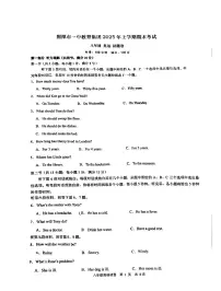 湖南省湘潭市一中集团第十六中2024-2025学年下学期八年级英语期末英语试卷