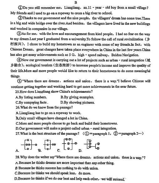 辽宁省本溪市第十二中学2024-2025学年上学期第一次月考九年级英语试卷含答案第3页