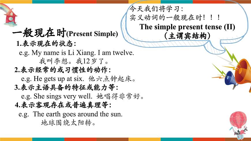 Unit 2 Lesson 5 Grammar in Use2.2课件-仁爱科普(2024)版初中英语七年级上册第3页