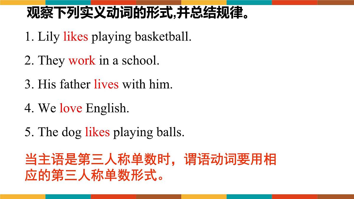 Unit 2 Lesson 5 Grammar in Use2.2课件-仁爱科普(2024)版初中英语七年级上册第4页