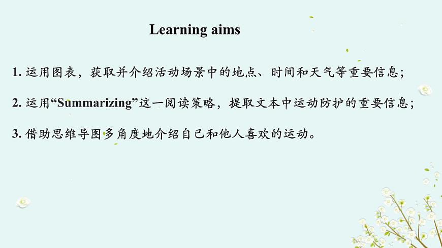 Unit 4 Lesson 3 Thinking Skills and Reading Strategies课件-仁爱科普(2024)版英语七年级上册第2页
