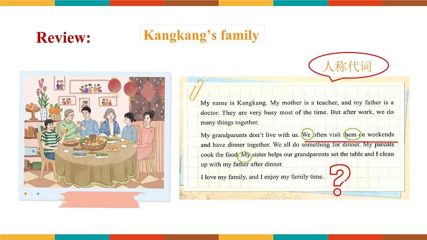 Unit 2 Lesson 5 Grammar in Use2.1课件-仁爱科普(2024)版初中英语七年级上册第4页