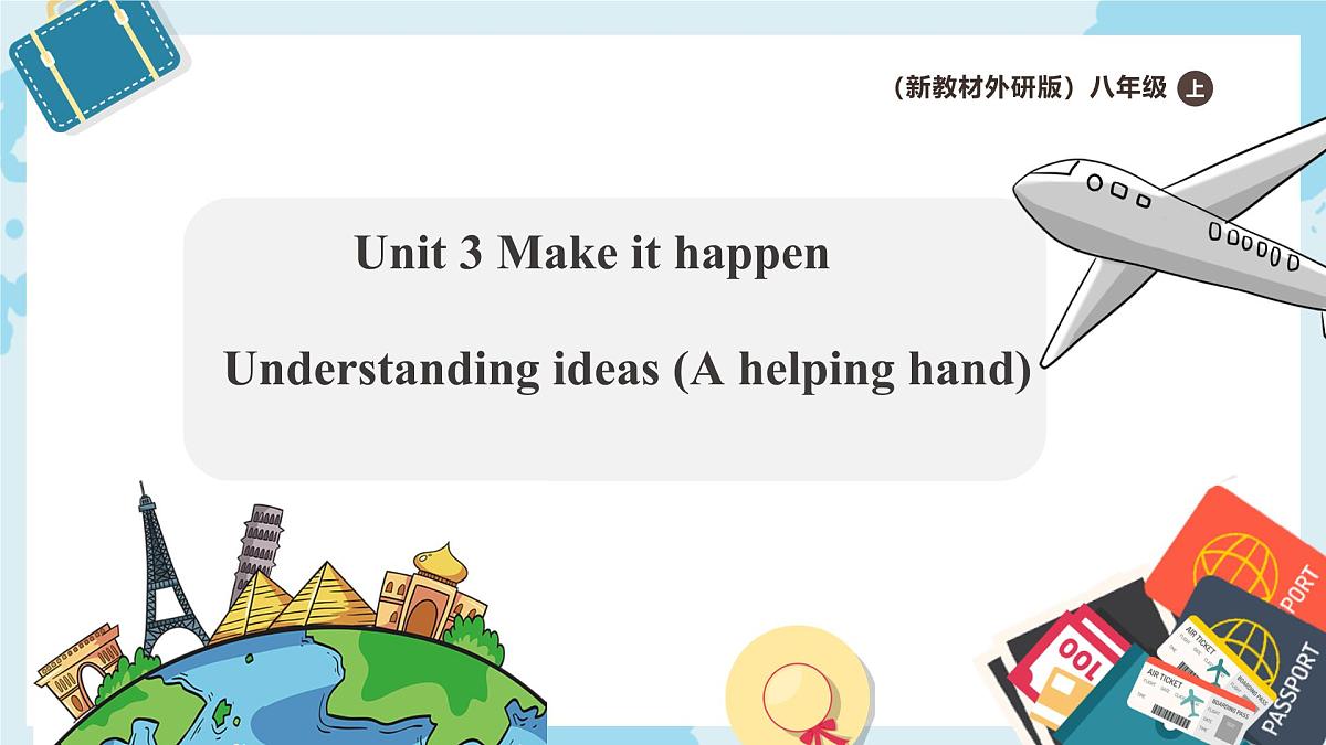 Unit 3 Make it happen Understanding ideas（A helping hand)新教材外研版八上英语课件含音视频第1页