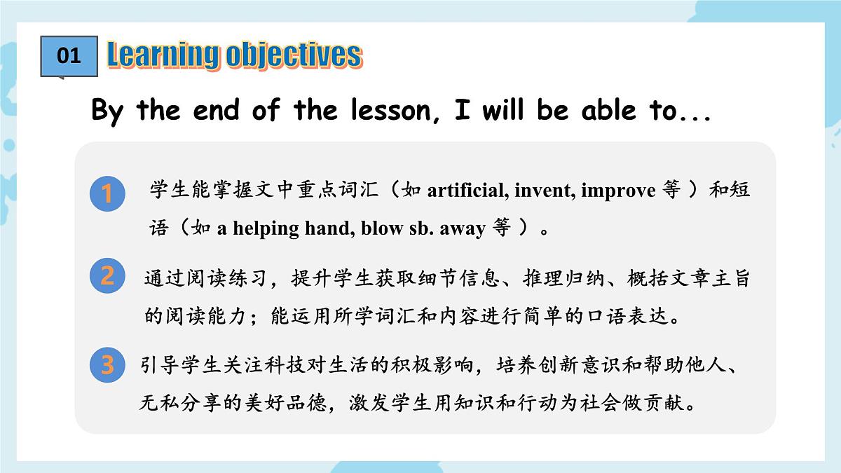 Unit 3 Make it happen Understanding ideas（A helping hand)新教材外研版八上英语课件含音视频第3页