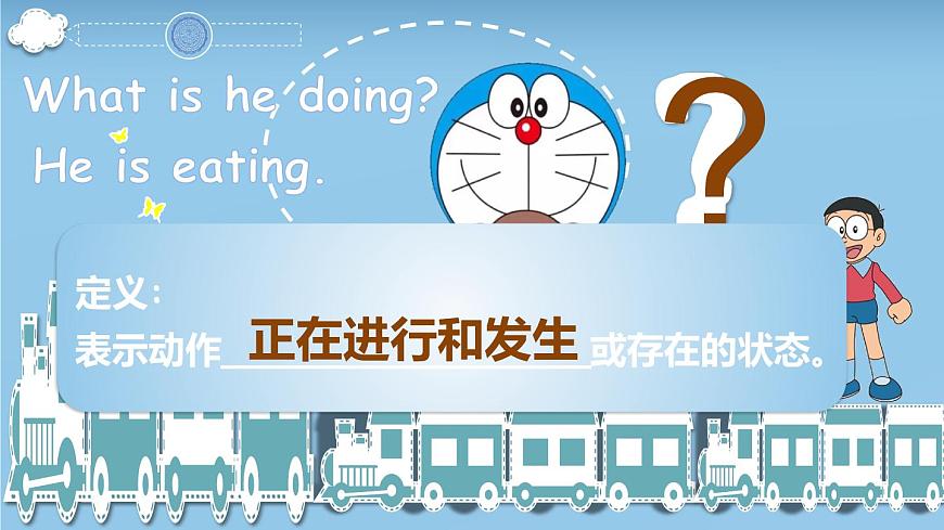 2025新外研版英语七上语法课件：：Unit 5 一现在进行时第2页