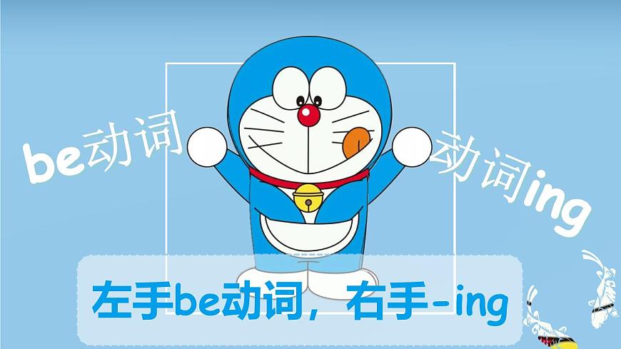 2025新外研版英语七上语法课件：：Unit 5 一现在进行时第6页