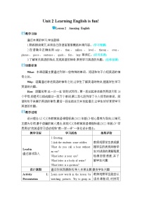 冀教版（2024）Lesson 2 Amazing English!精品表格教学设计及反思
