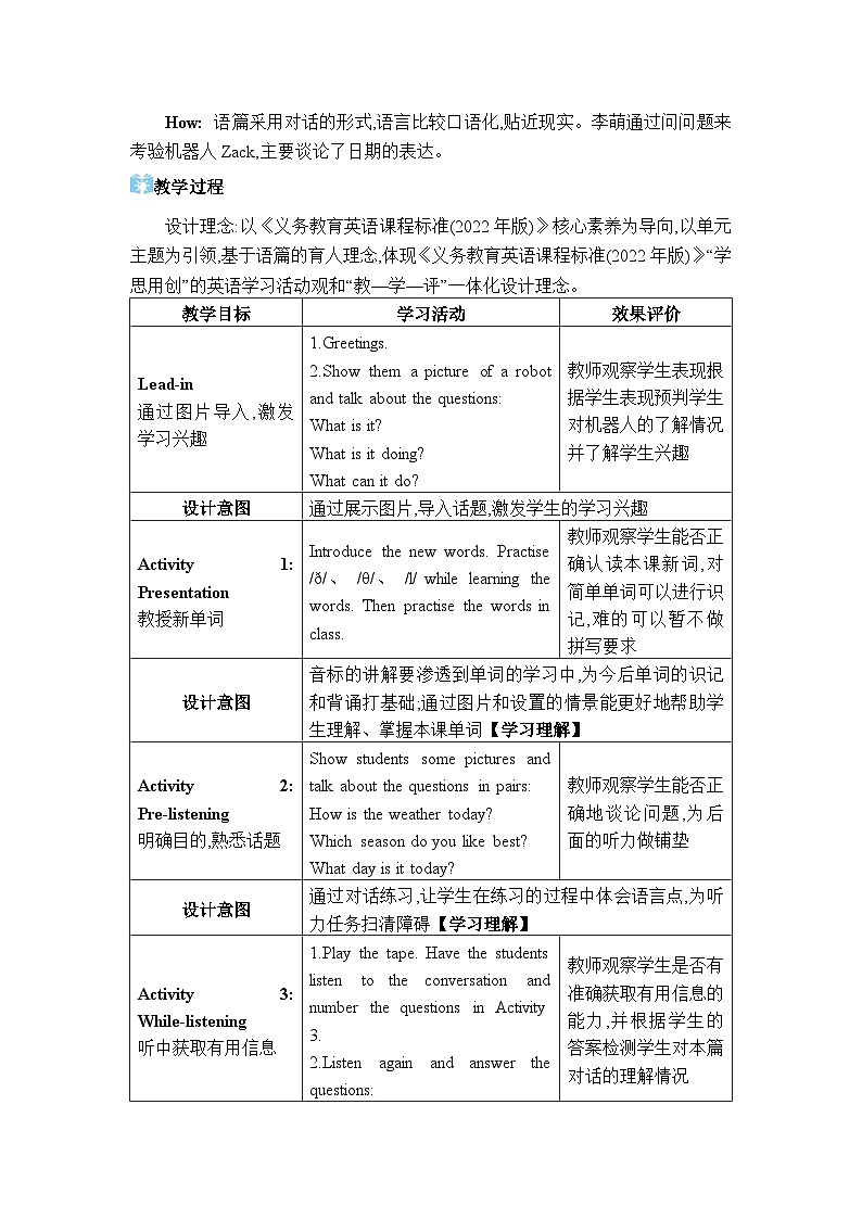 （新课标）冀教版（2024）七年级上册Unit 7 Days and months Lesson 1 Talking with Zack教学设计第2页