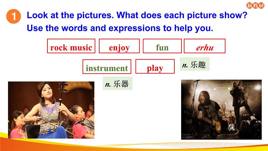 2025新外研版英语七上：Unit 2 Reading课件第8页