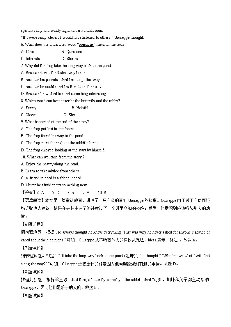 河南省安阳市滑县2024-2025学年七年级下学期下6月期末真题英语试卷（解析版）第3页
