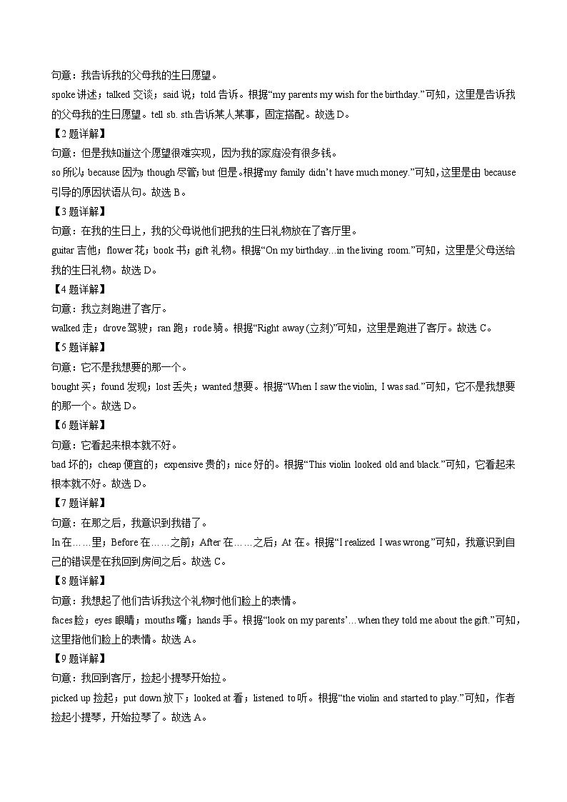 湖北省孝感市孝昌县2024-2025学年七年级下学期期末真题英语试卷（解析版）第2页
