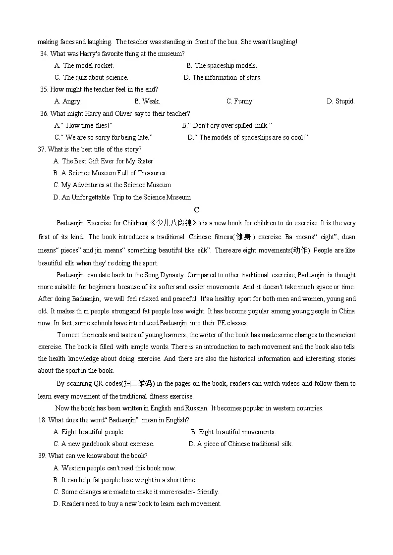 内蒙古自治区包头市2023-2024学年八年级下学期7月期末真题考试英语试卷第3页