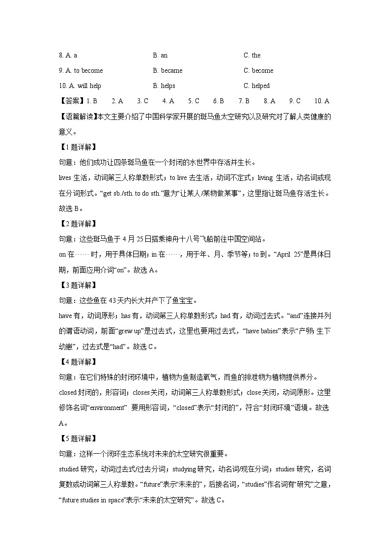 重庆市大足区2024-2025学年九年级下学期下4月期末真题考试英语试卷（解析版）第2页