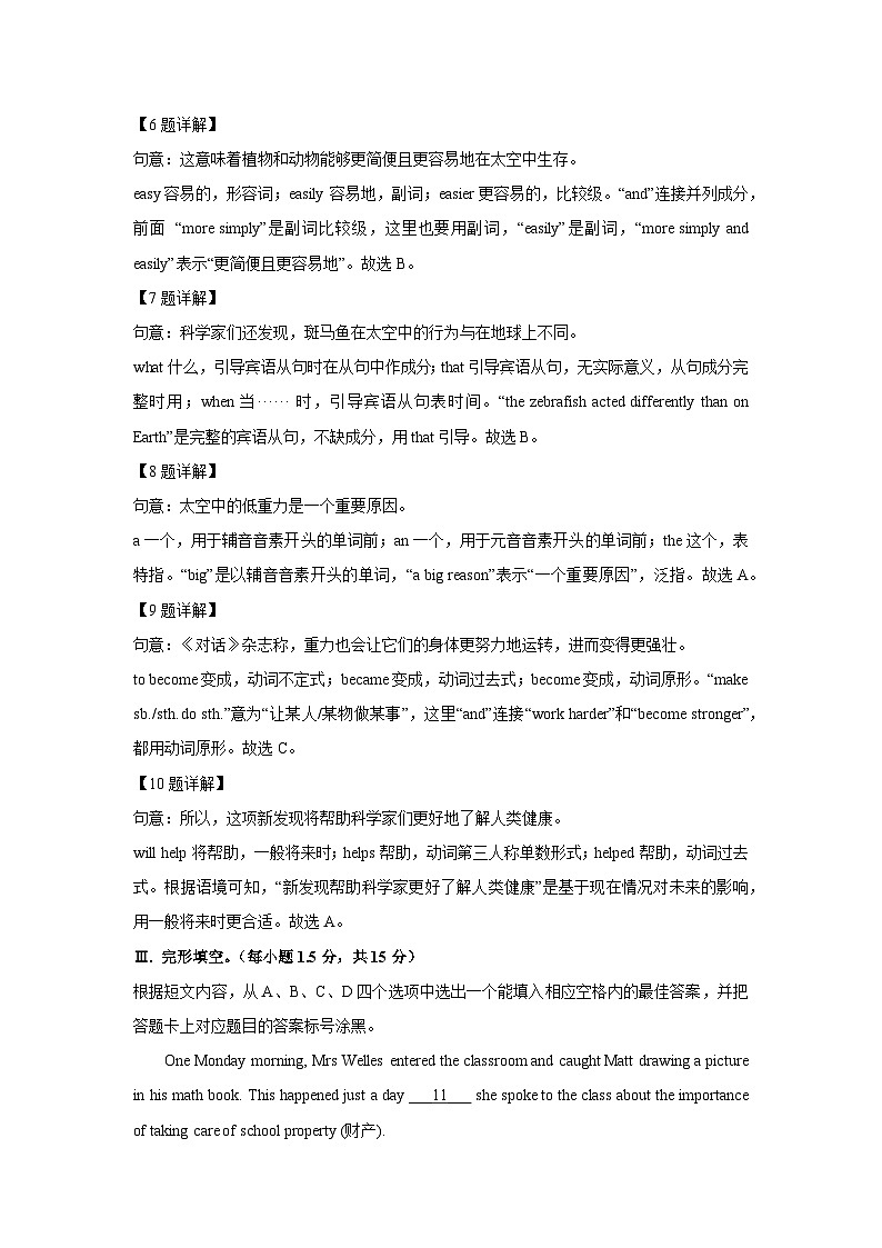 重庆市大足区2024-2025学年九年级下学期下4月期末真题考试英语试卷（解析版）第3页