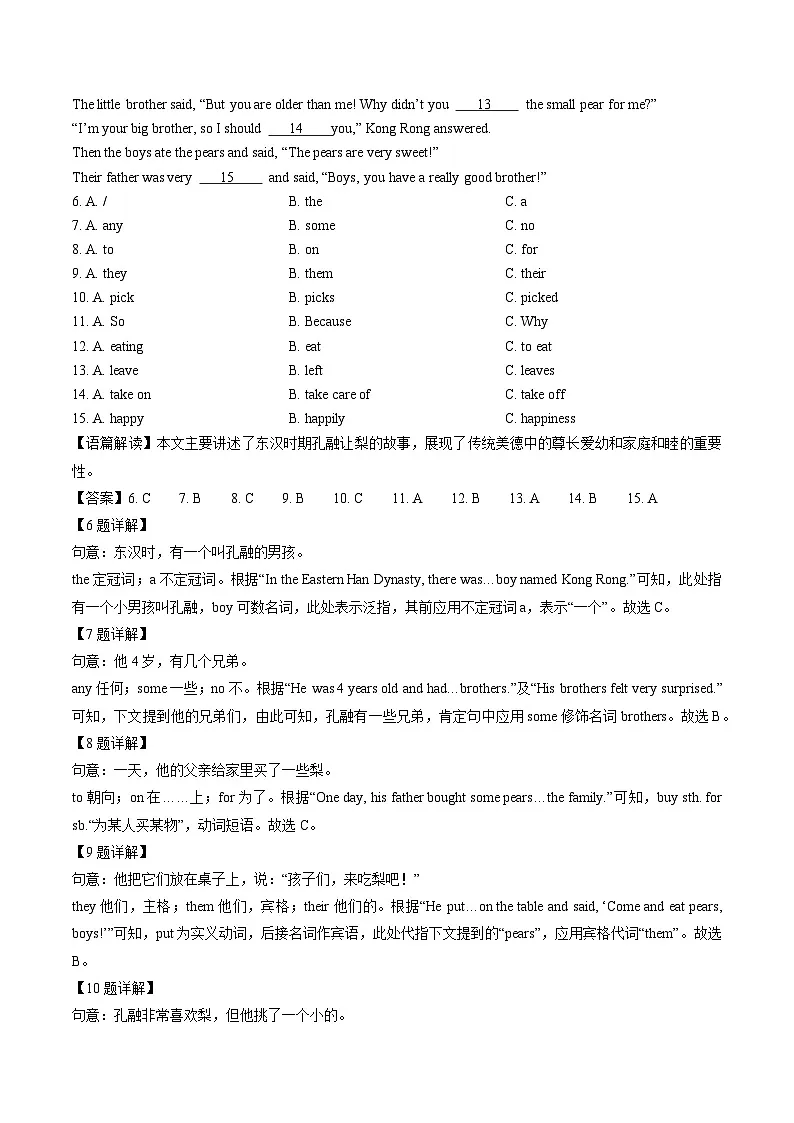 重庆市江津区2024-2025学年七年级下学期期末真题考试英语试卷（解析版）第2页