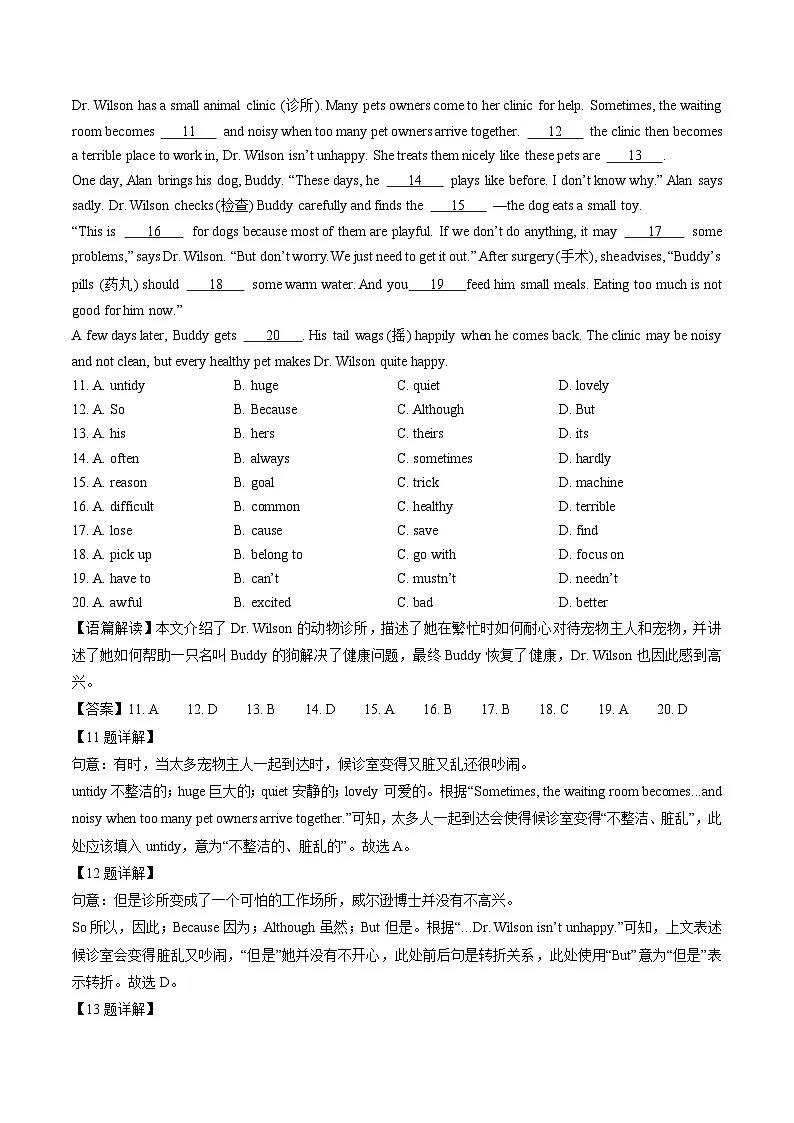 重庆市万州区2024-2025学年七年级下学期期末真题英语试卷（解析版）第3页