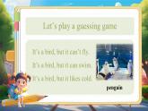 人教版初中英語七年級下冊Unit1 Animal Friends Section A (2a-2f) 課件+教案
