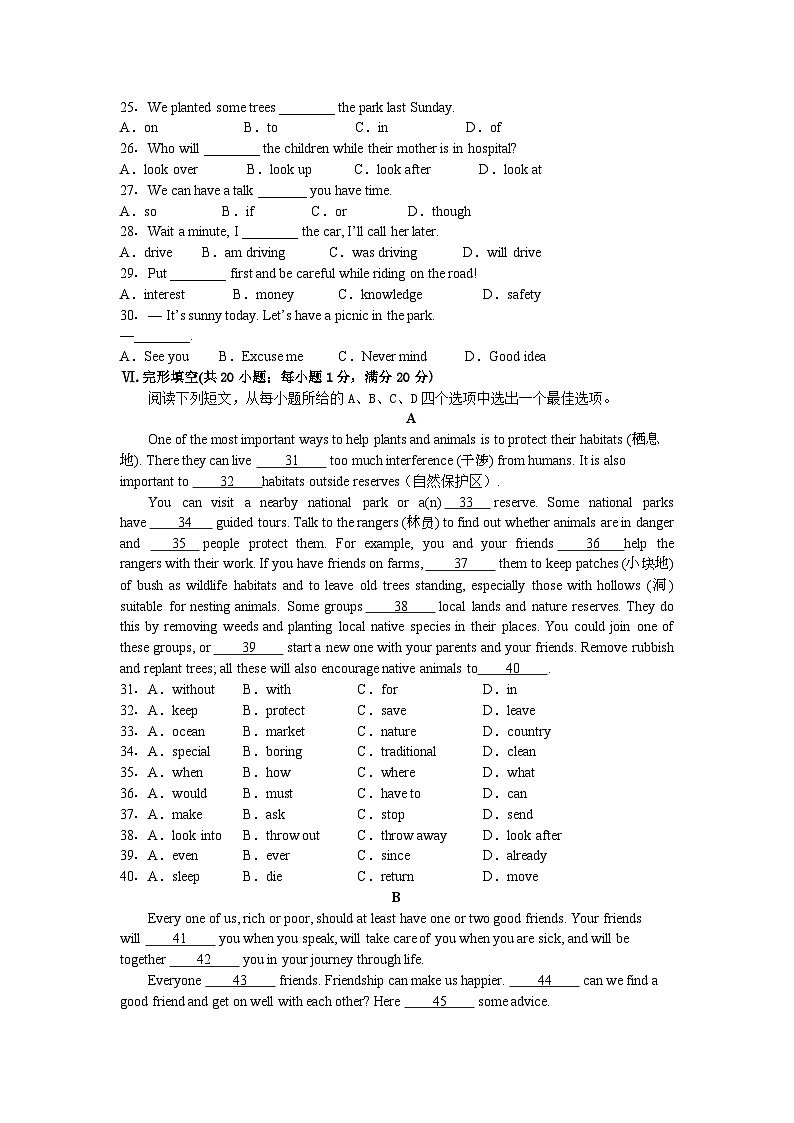 2024-2025学年八年级上学期英语第一次月考模拟考试卷01（译林版）第3页