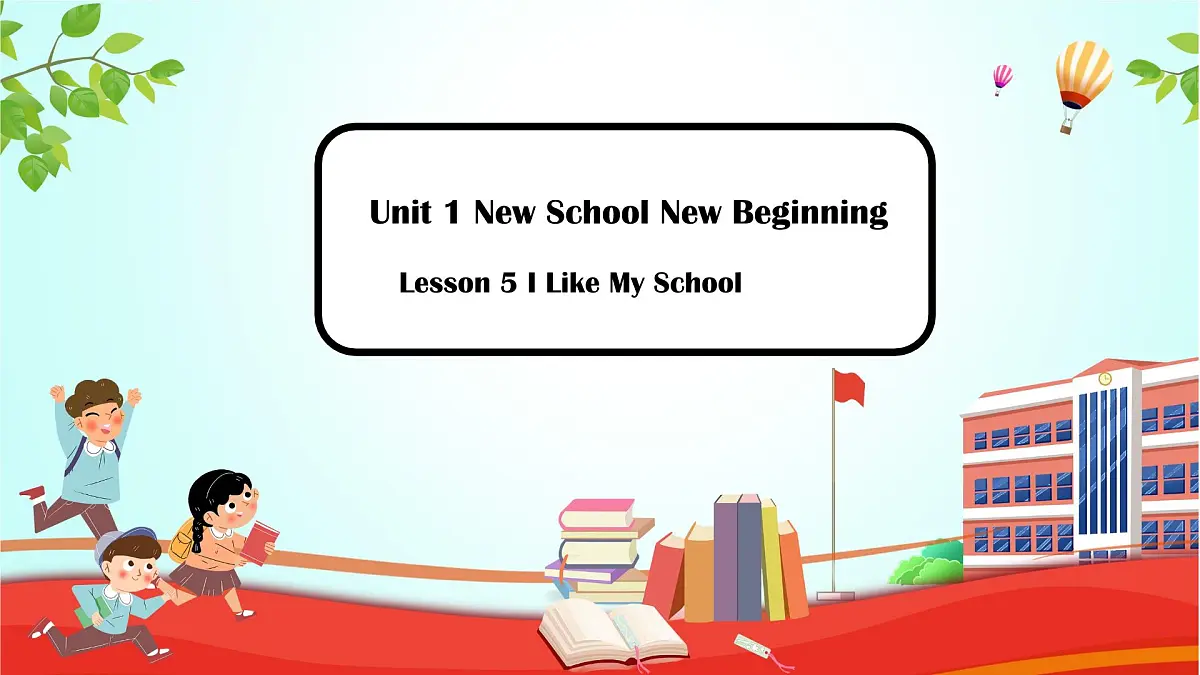 【创新情境】新冀教版初中英语7上 Unit 1 Lesson 5 I like my school!（优质课件）第1页