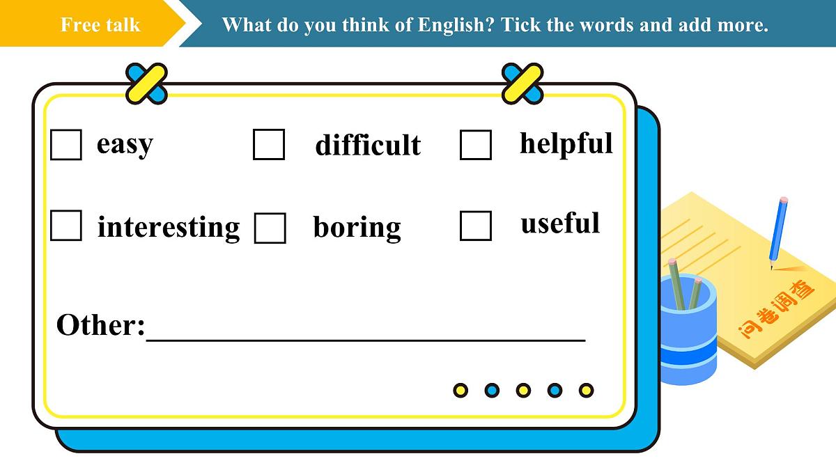 七上第２单元第１课第8页