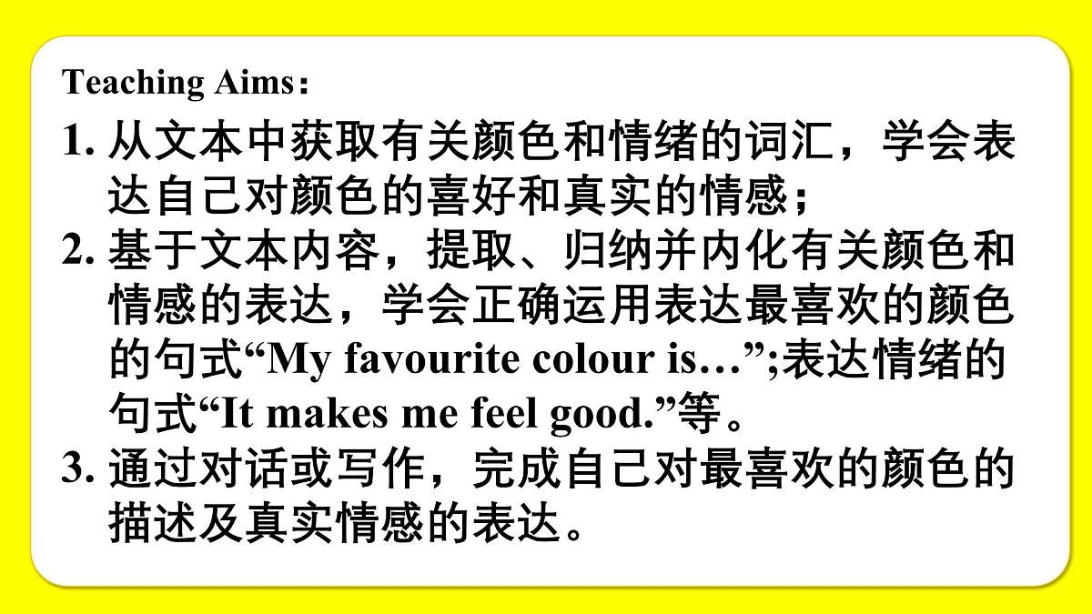 第2单元第4课第2页