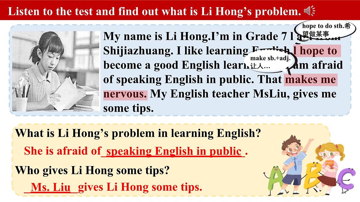 第２单元第5课第4页