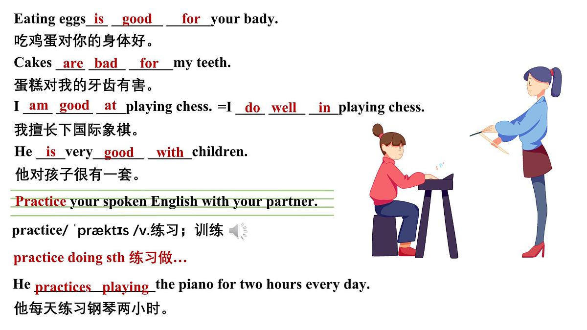 第２单元第5课第8页