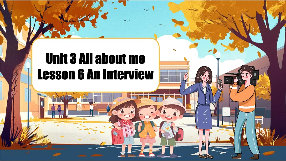Unit 3 All about me Lesson 6 An Interview项目化课件第1页
