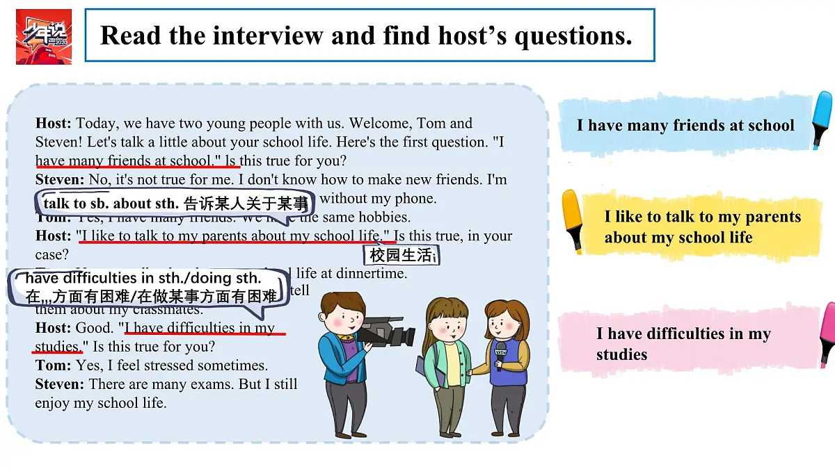 Unit 3 All about me Lesson 6 An Interview项目化课件第6页