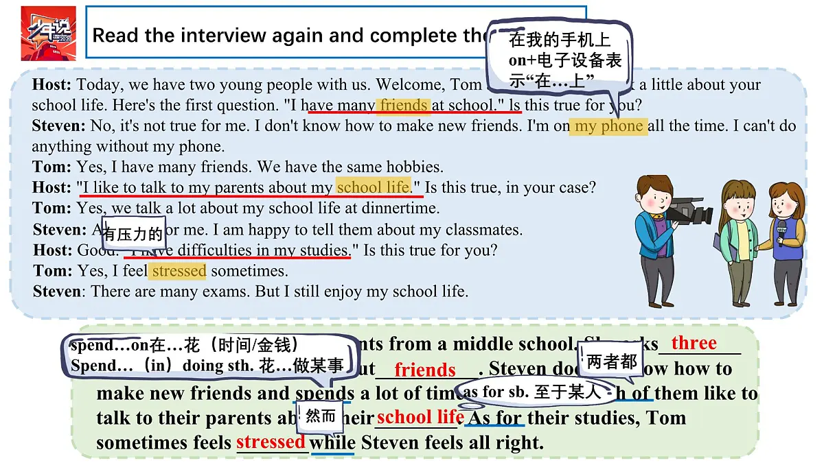 Unit 3 All about me Lesson 6 An Interview项目化课件第7页