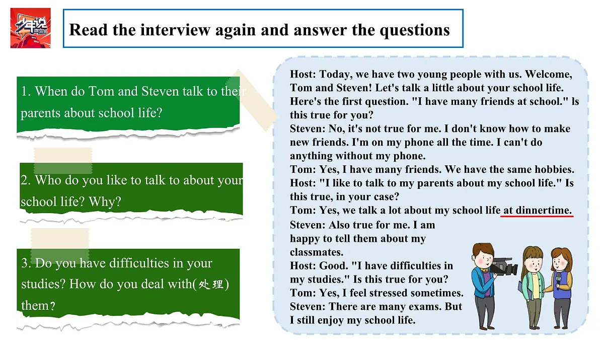 Unit 3 All about me Lesson 6 An Interview项目化课件第8页