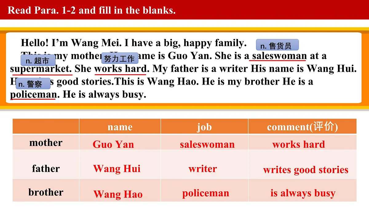 【创新情境】新冀教版初中英语7上 Unit 4 Lesson 5 I love my family课件+音视频第5页