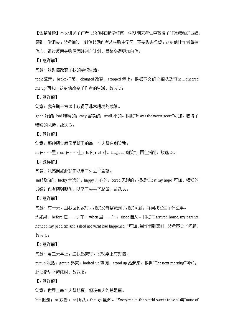 山东省枣庄市2025年中考真题英语试卷（解析版）第2页