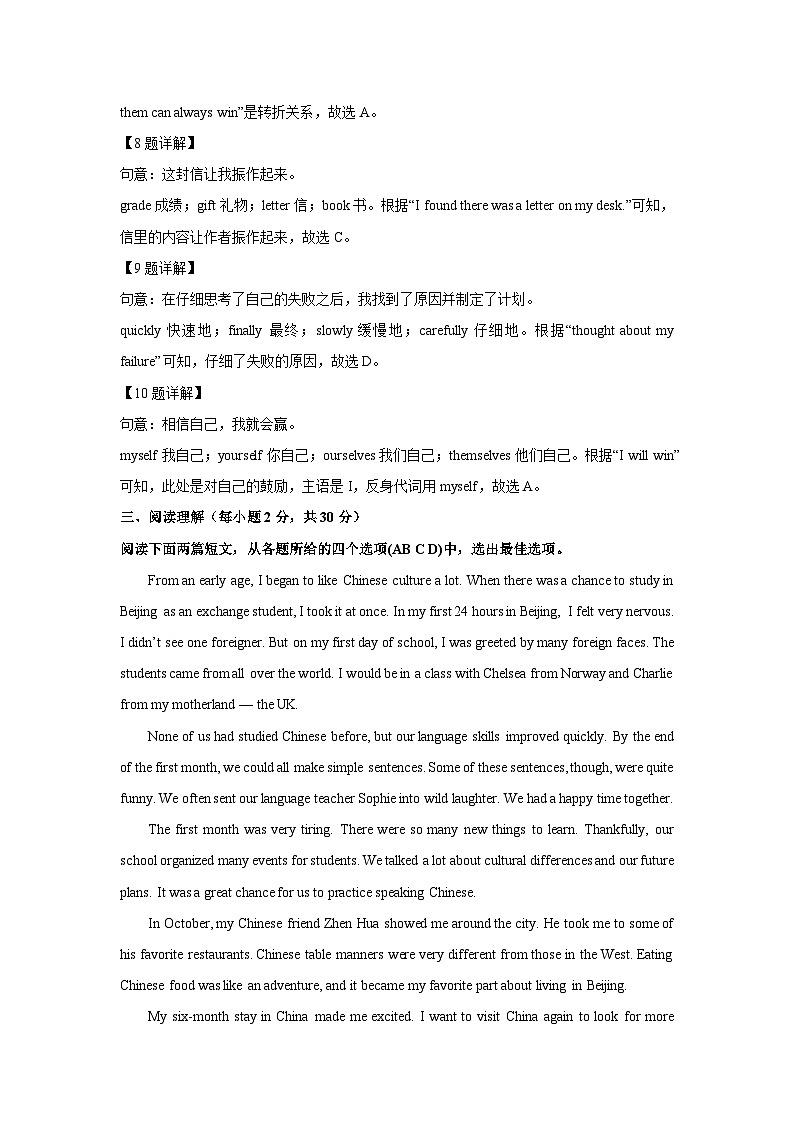 山东省枣庄市2025年中考真题英语试卷（解析版）第3页