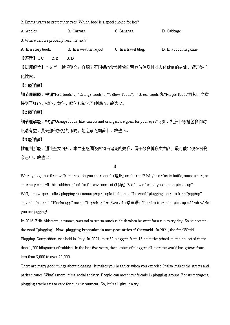 浙江省温州市永嘉县2024-2025学年下学期七年级学业水平期末英语试卷（解析版）第2页