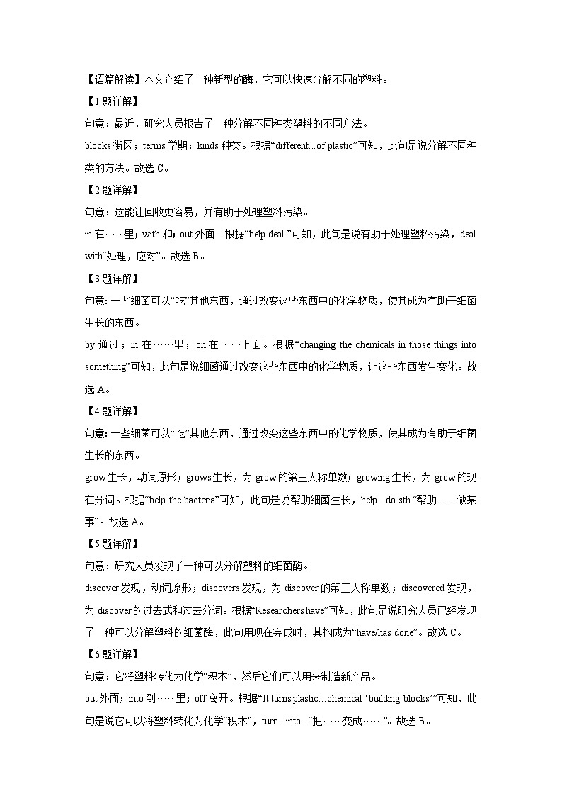 重庆市奉节县2024-2025学年九年级上学期期末考试英语试卷（解析版）第2页