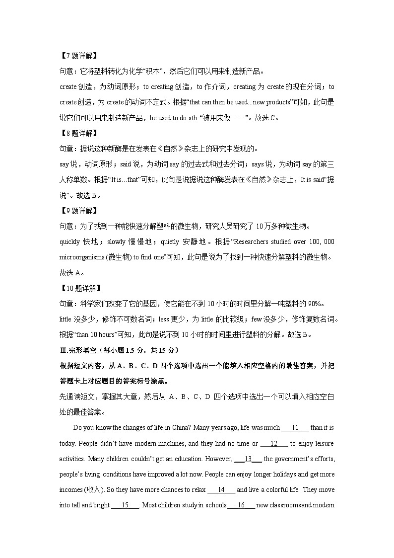 重庆市奉节县2024-2025学年九年级上学期期末考试英语试卷（解析版）第3页