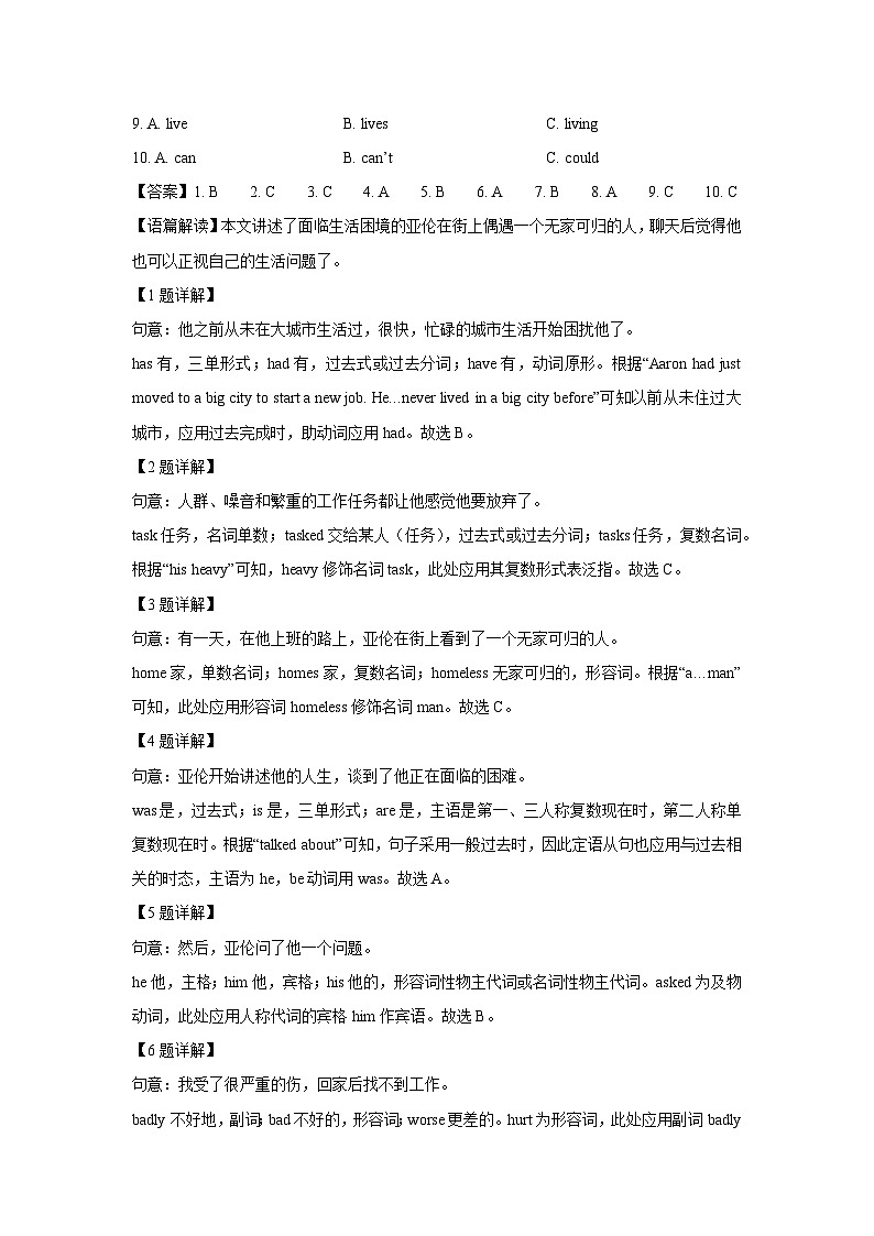 重庆市大足区2024-2025学年九年级上学期期末质量监测英语试卷（解析版）第2页
