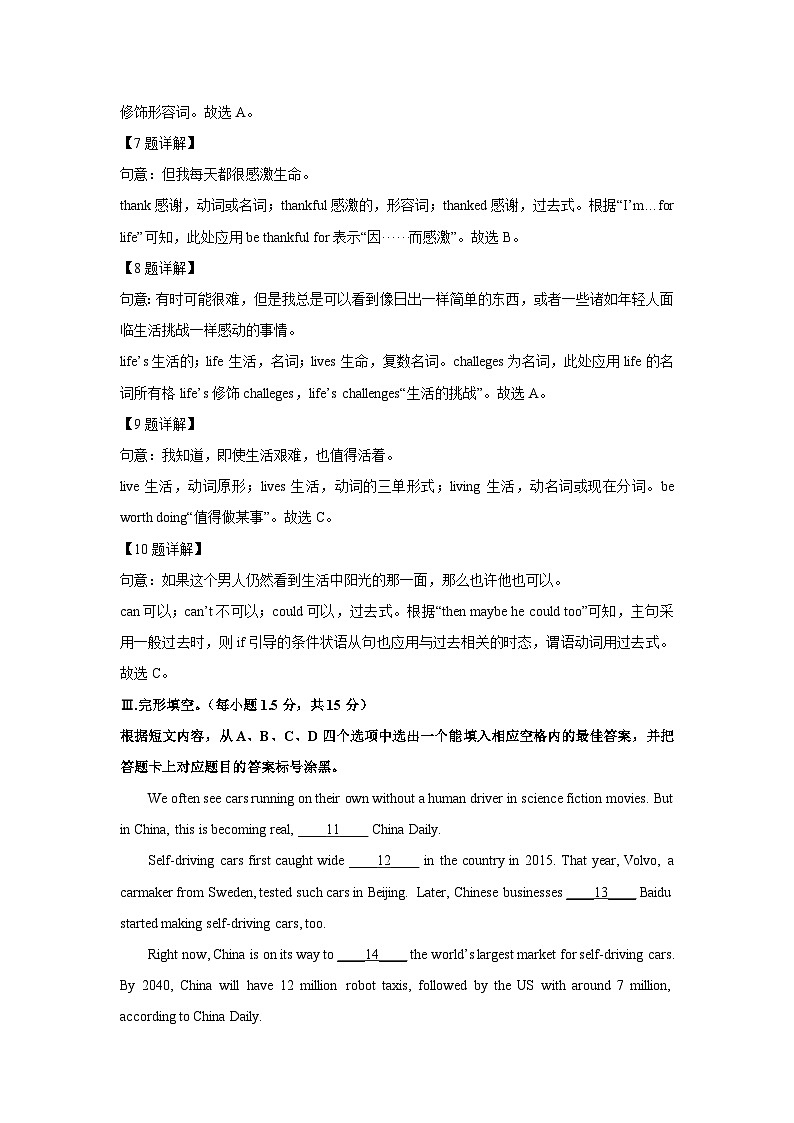 重庆市大足区2024-2025学年九年级上学期期末质量监测英语试卷（解析版）第3页