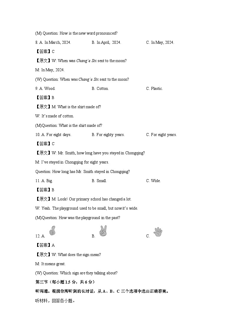 重庆市云阳县2024-2025学年九年级上学期期末英语试卷（解析版）第2页