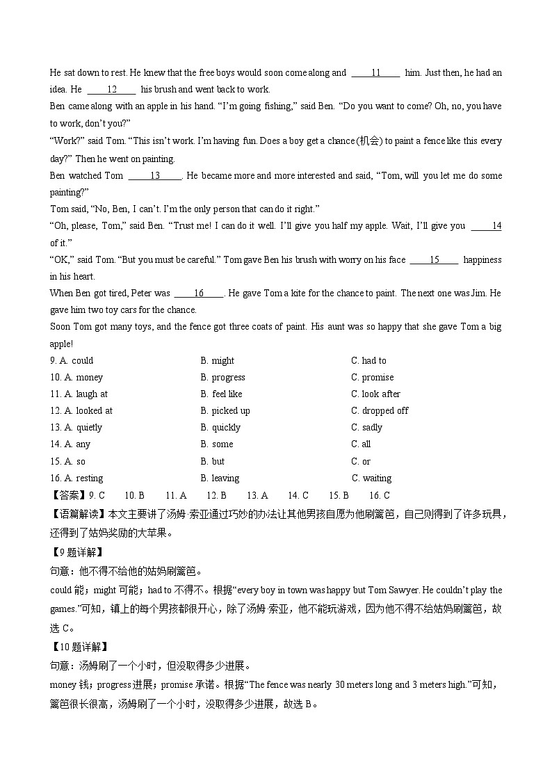 福建省厦门市湖里区2024-2025学年七年级下学期期末质量检测英语试卷（解析版）第3页