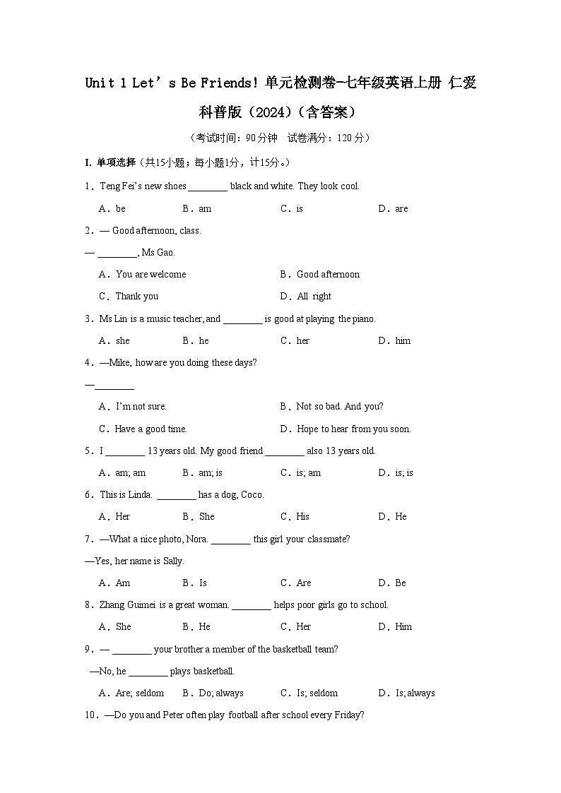 仁爱科普版七年级英语上册Unit 1 Let's Be Friends! 单元检测卷（含答案）第1页