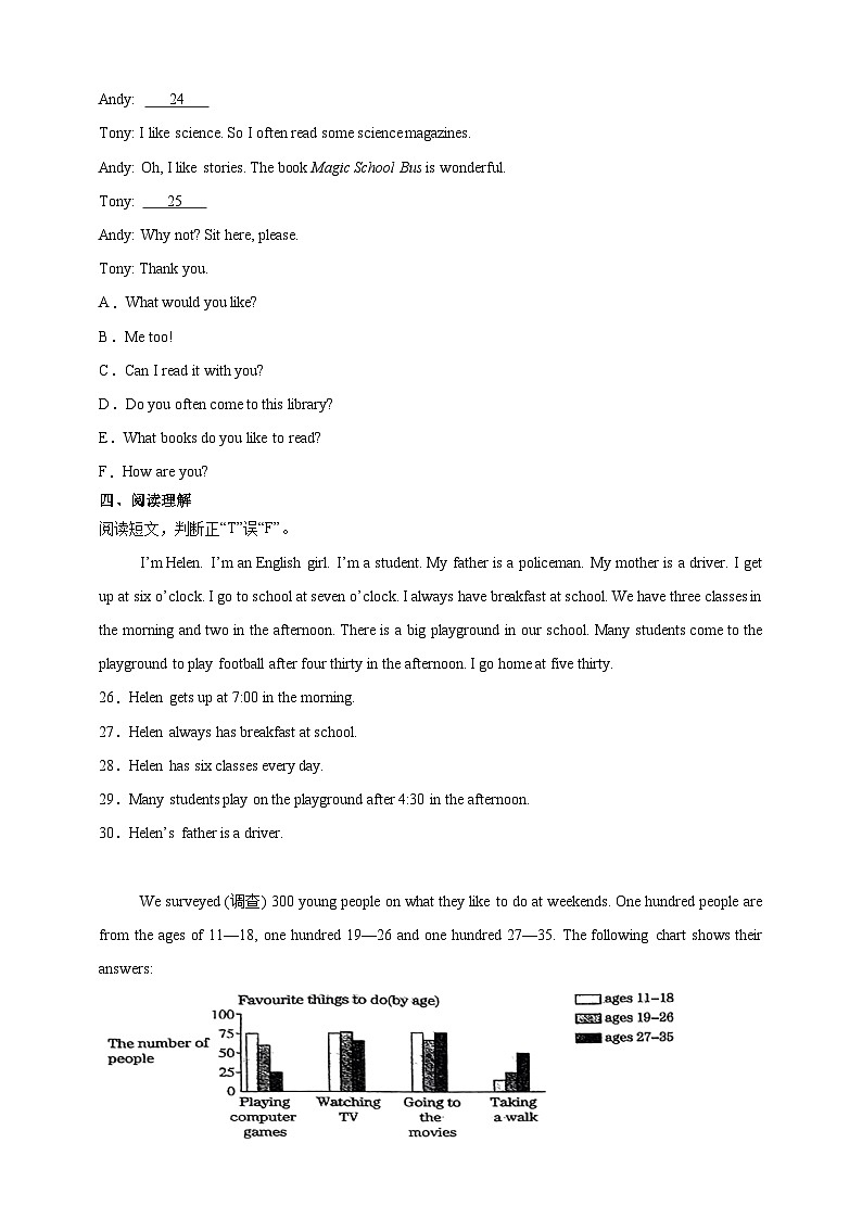 仁爱科普版七年级英语上册Unit 1 Let's Be Friends! 提升培优卷（含答案）第2页