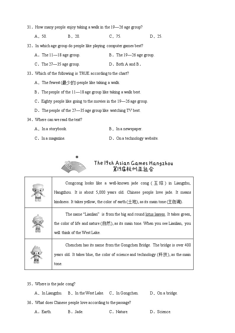 仁爱科普版七年级英语上册Unit 1 Let's Be Friends! 提升培优卷（含答案）第3页