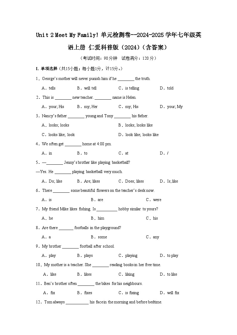 仁爱科普版七年级英语上册Unit 2 Meet My Family! 单元检测卷（含答案）第1页